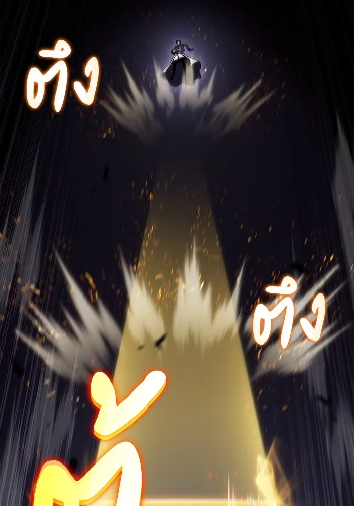 ลูกชายคนเล็กของดยุกคือมือสังหาร ตอนที่ 63 รูปที่ 5