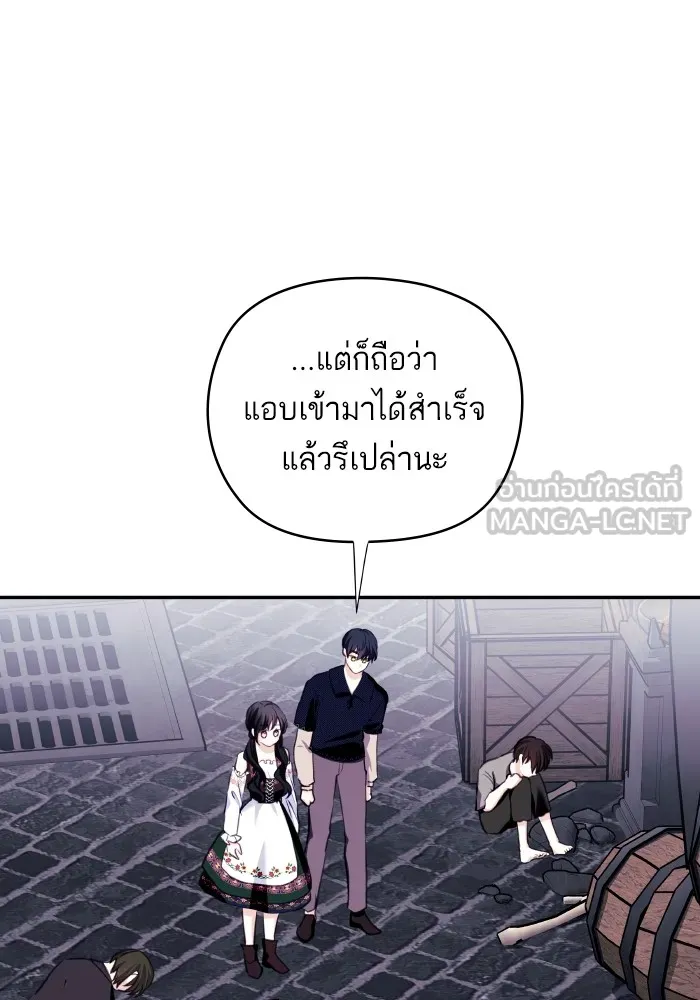 บุตรสาวของดยุกปีศาจ ตอนที่ 110 รูปที่ 39
