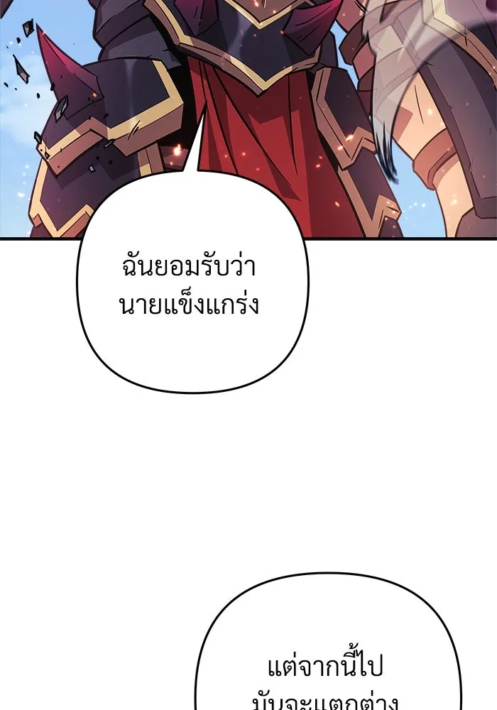 สัปดาห์นี้งดอัปตอนใหม่ ตอนที่ 89 รูปที่ 74