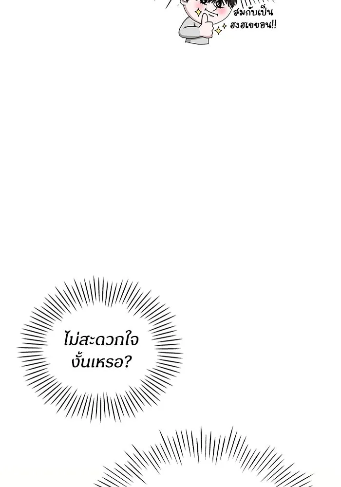 ฉันเนี่ยนะ นักแสดงขั้นเทพ ตอนที่ 4 รูปที่ 97