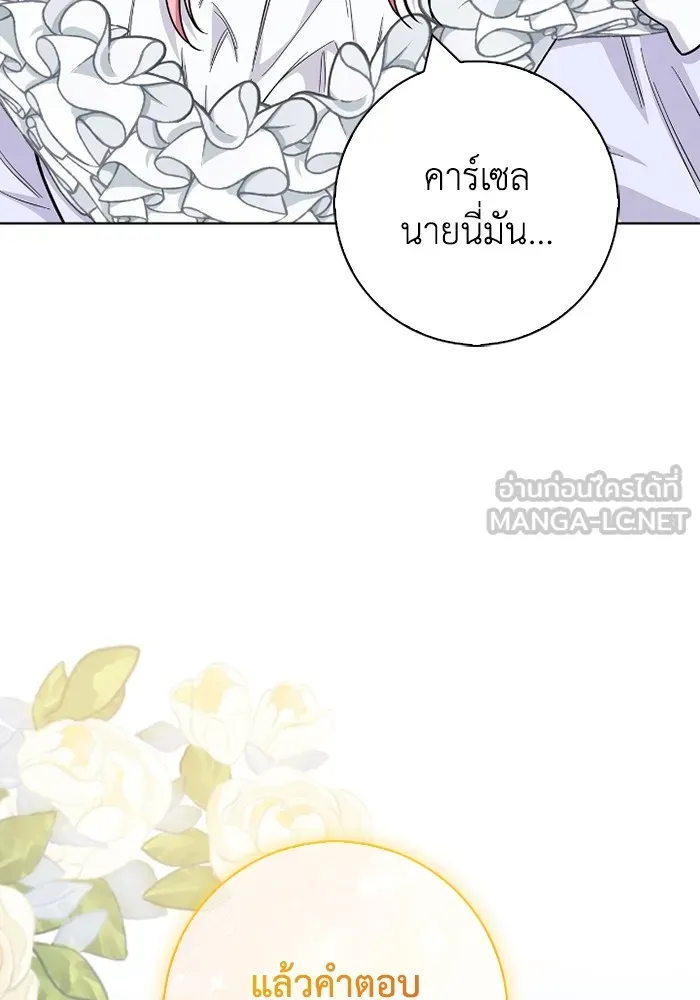 ฉันกลายเป็นแม่พระเอกนิยายจอมเสเพล ตอนที่ 80 (ตอนจบ) รูปที่ 24