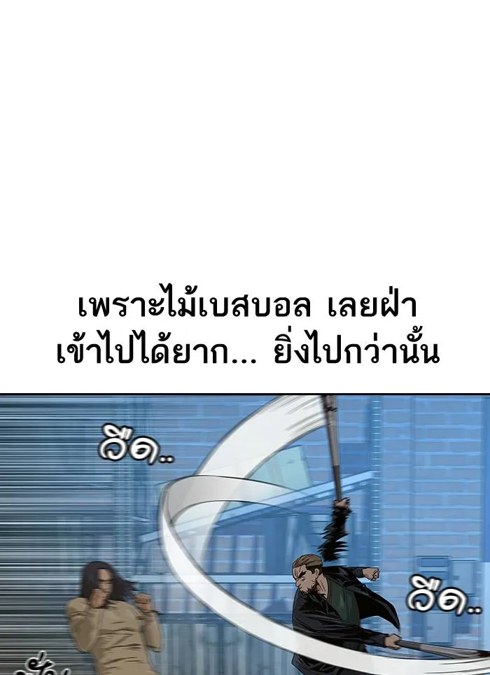 To not die ตอนที่ 13 รูปที่ 19