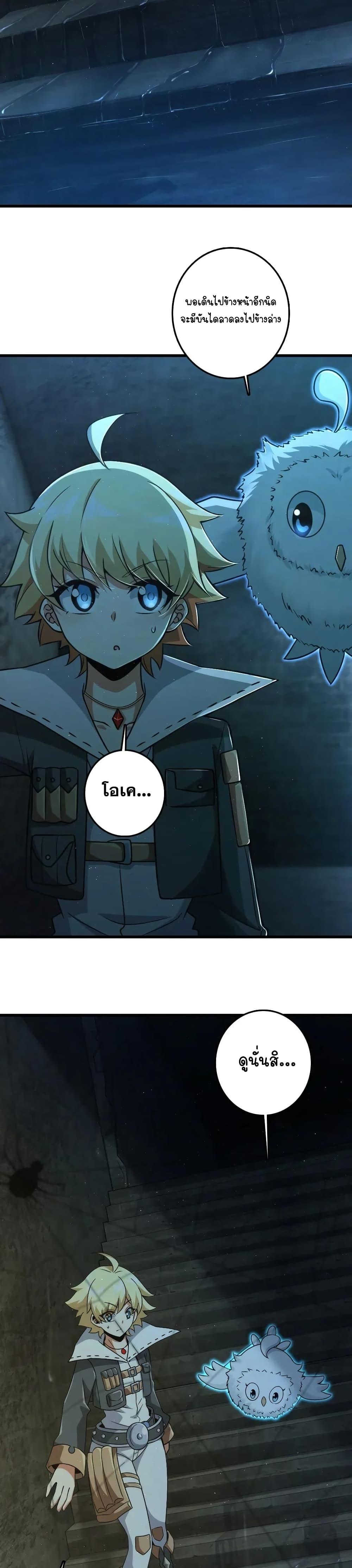 Release That Witch ตอนทื่ 197 รูปที่ 7