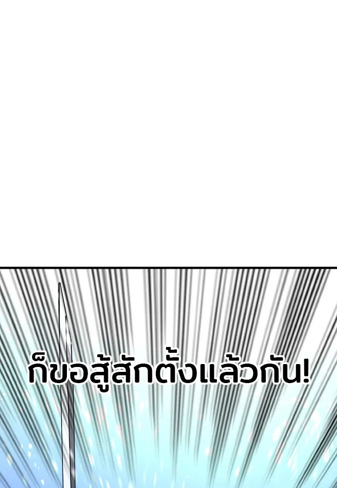 เส้นทางสู่เทพมาร ตอนที่ 24 รูปที่ 161