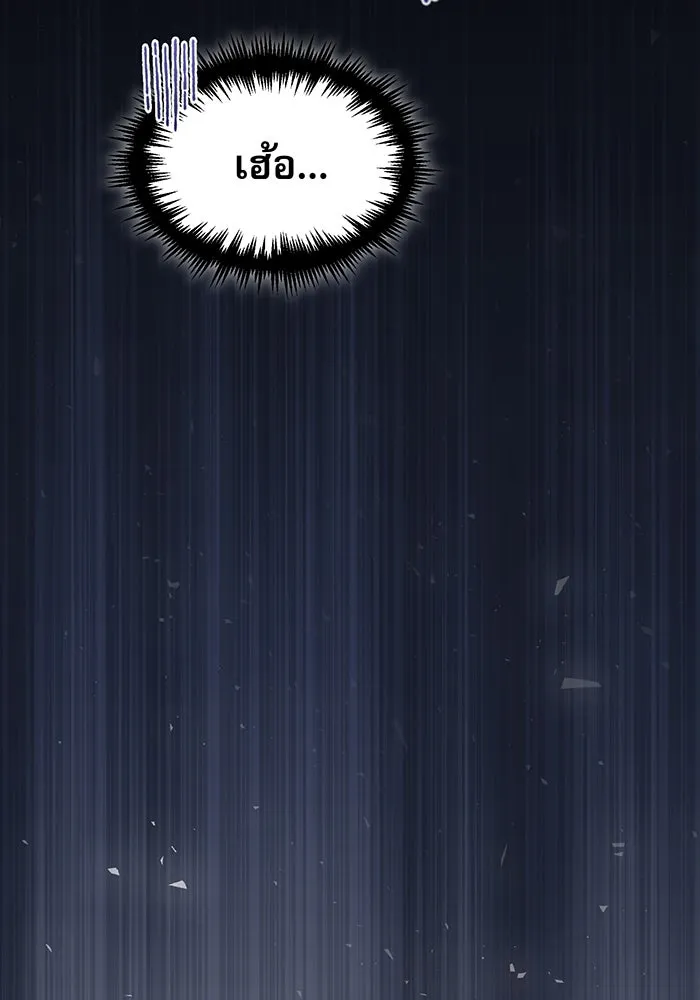 จอมเวทเกิดใหม่ในรอบ 66666 ปี ตอนที่ 35 รูปที่ 103