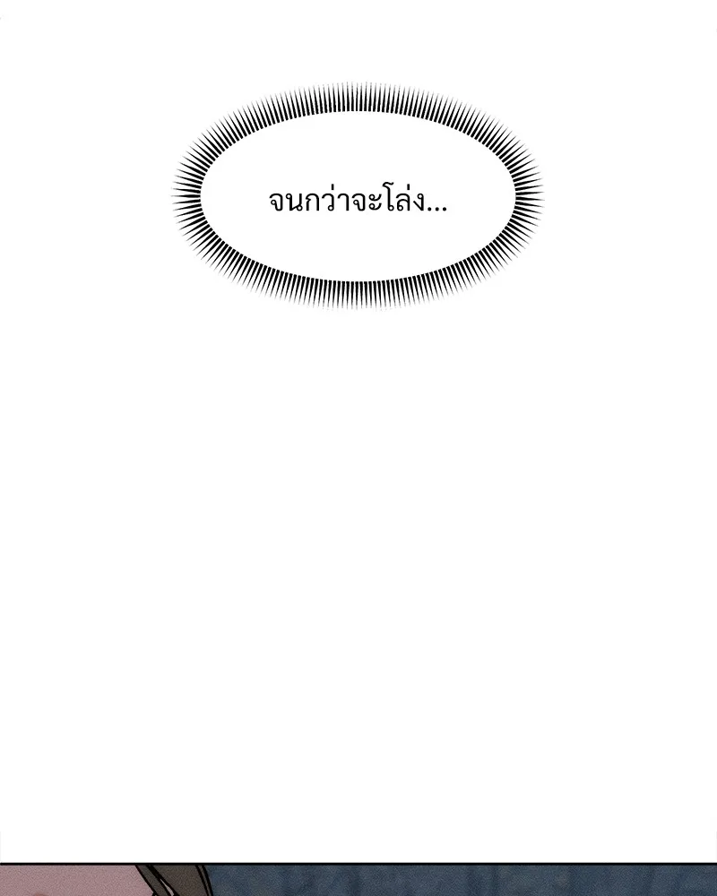 บุปผารุ่มราคะ ตอนที่ 26 รูปที่ 32