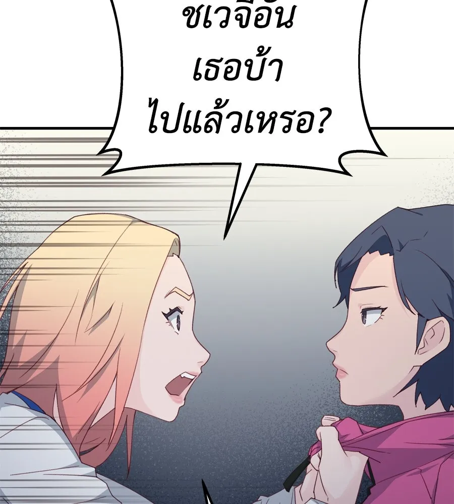Spy House ตอนที่ 50 รูปที่ 29