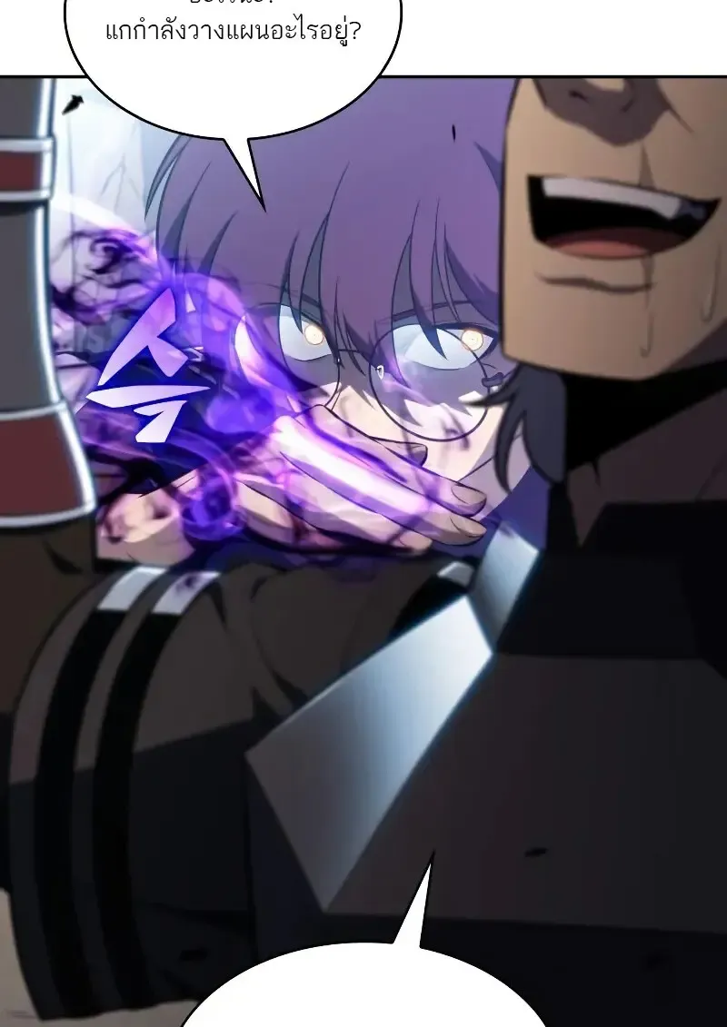 The Regressed Son of a Duke is an Assassin ตอนที่ ตอนที่ 112 รูปที่ 134