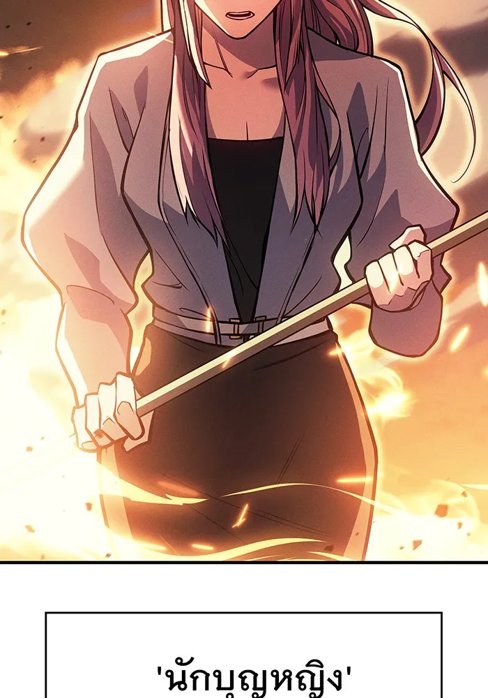 เกิดใหม่พร้อมพลังแห่งราชัน ตอนที่ 68 รูปที่ 110