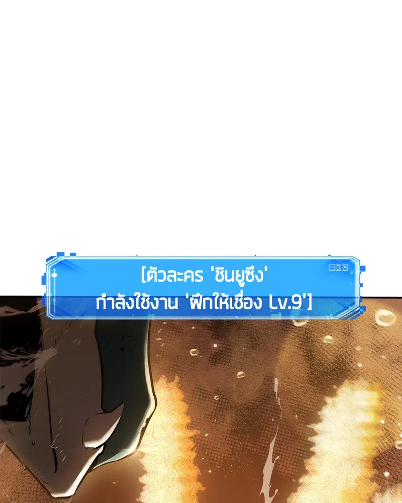 Omniscient Reader อ่านชะตาวันสิ้นโลก ตอนที่ 20 ภัยพิบัติแห่งอุทกภัย (2) รูปที่ 43