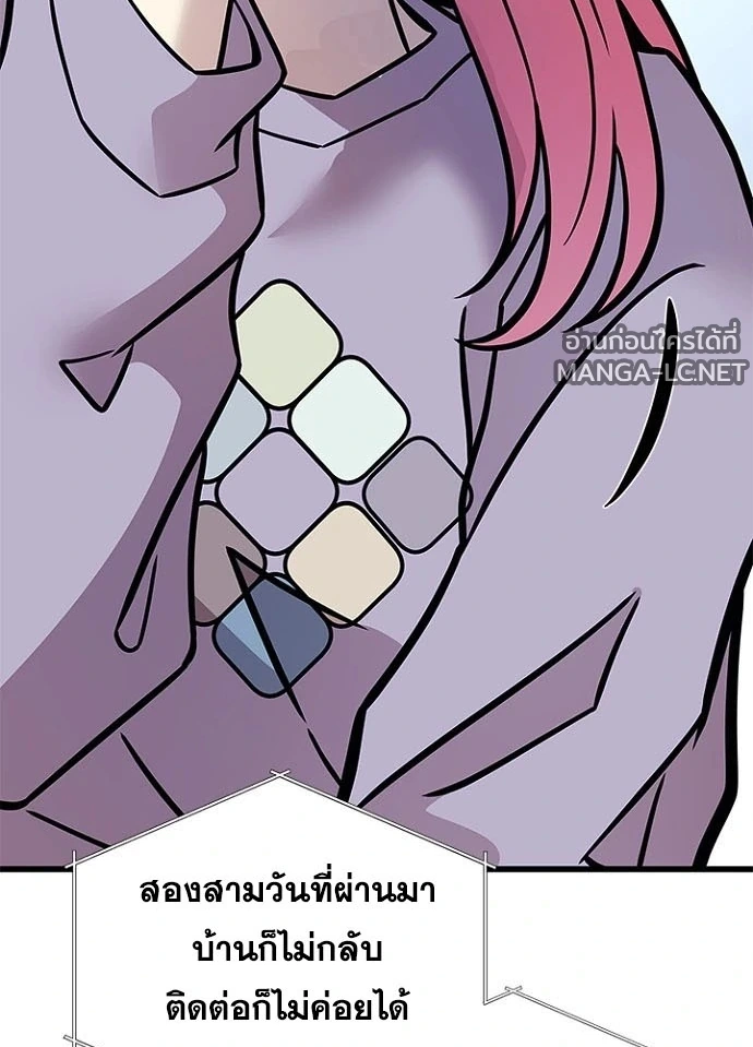 Villain to kill ตอนที่ 236 รูปที่ 130