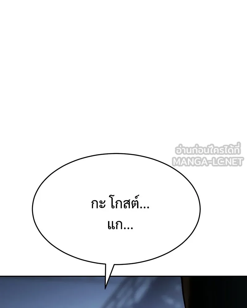 แบคXX ตอนที่ 169 รูปที่ 207