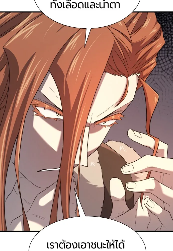 ยอดสถาปนิกผู้พิทักษ์อาณาจักร ตอนที่ 179 รูปที่ 20