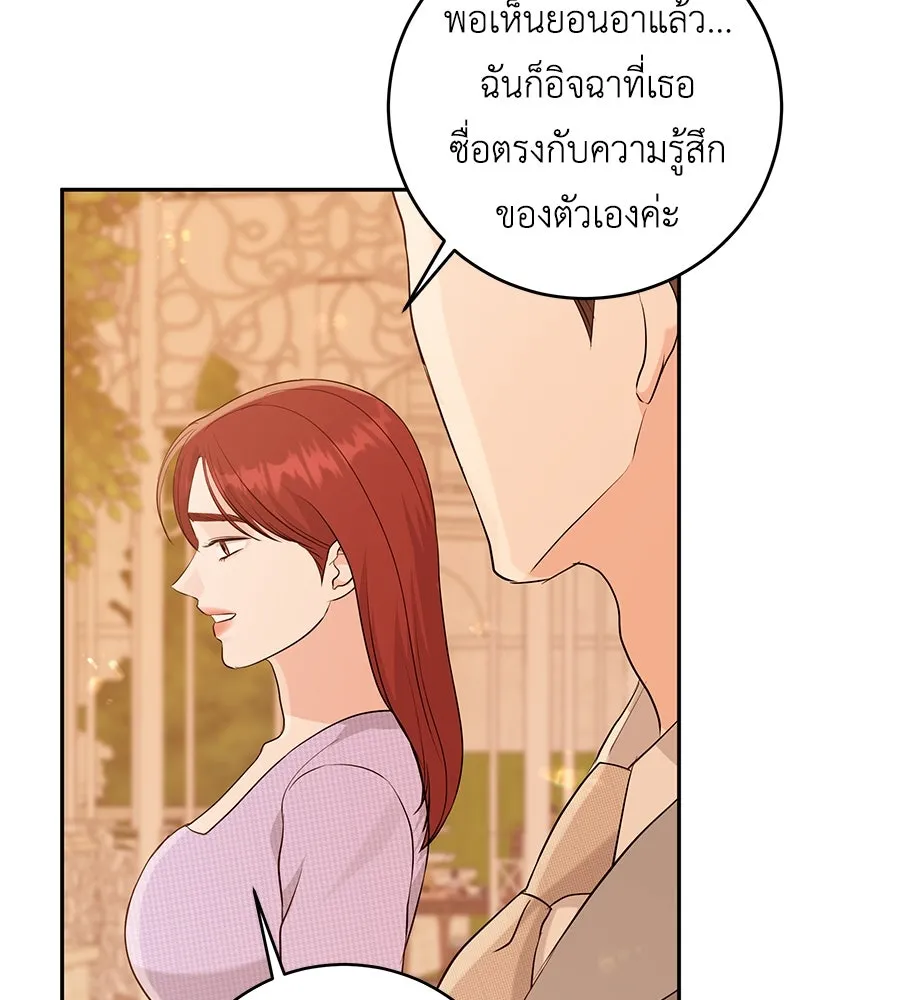 คิมหันต์นิรันดร ตอนที่ 16 รูปที่ 109