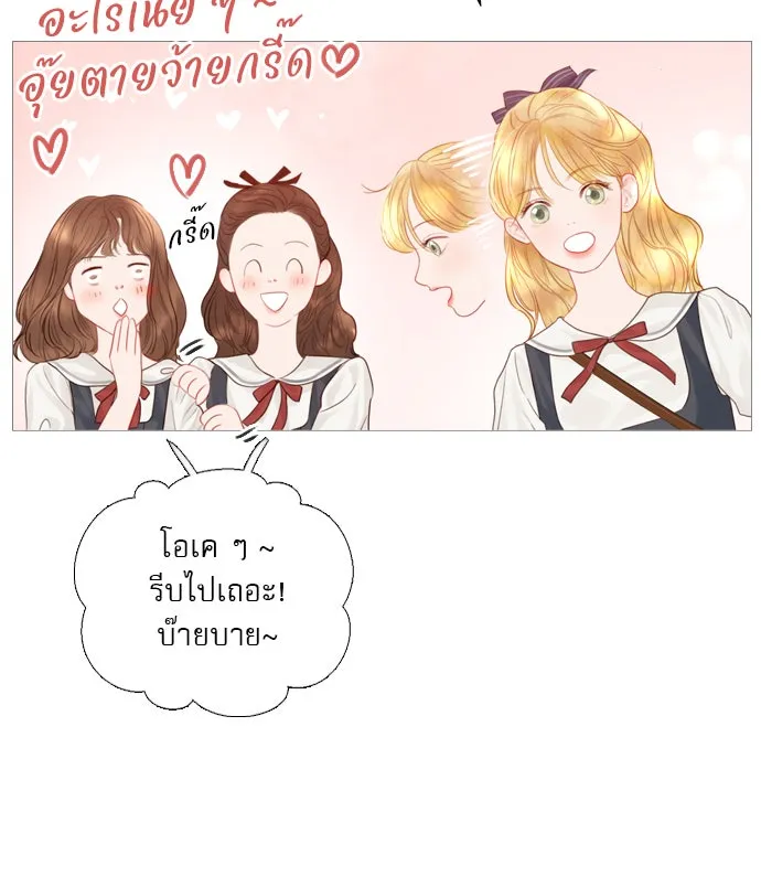 ถ้าไม่ร้อง ก็จงอ้อนวอนซะ ตอนที่ 8 รูปที่ 86