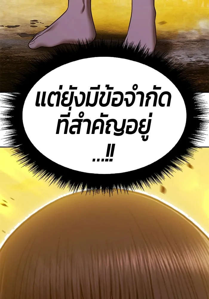 +99 ท่อนไม้พร้อมบวก ตอนที่ 122 ตำนานคธูลู (1) รูปที่ 406