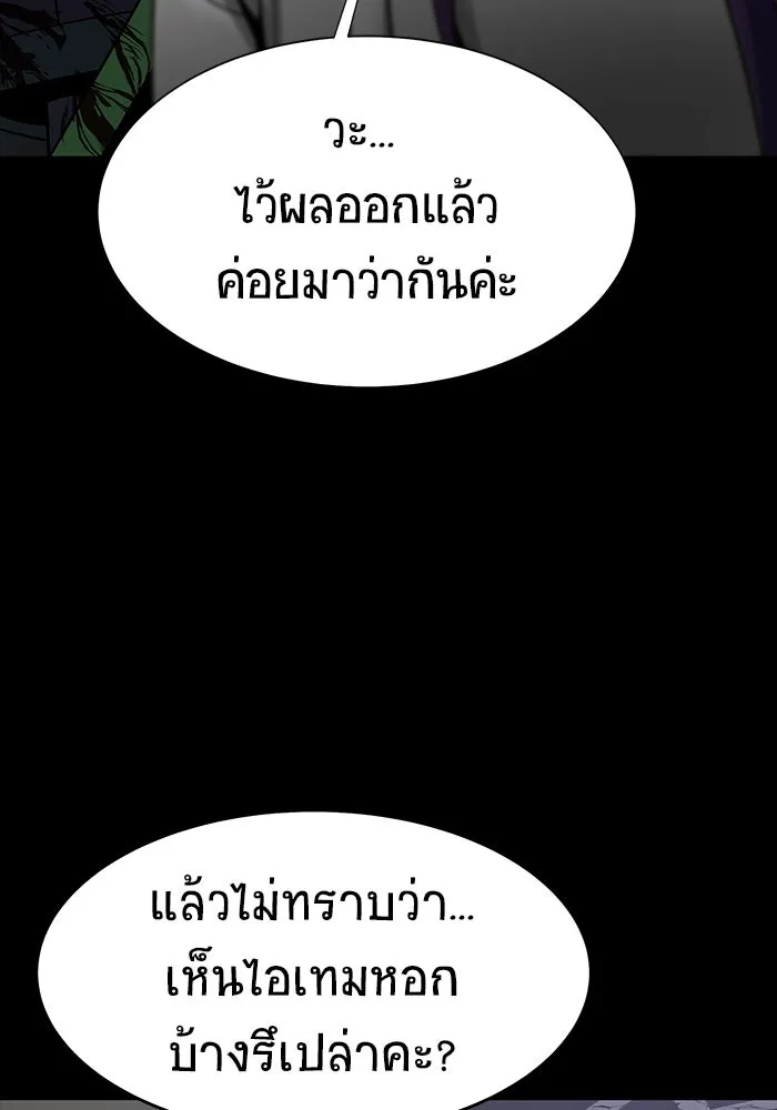 เพลเยอร์นักกินเหล็ก ตอนที่ 34 รูปที่ 26