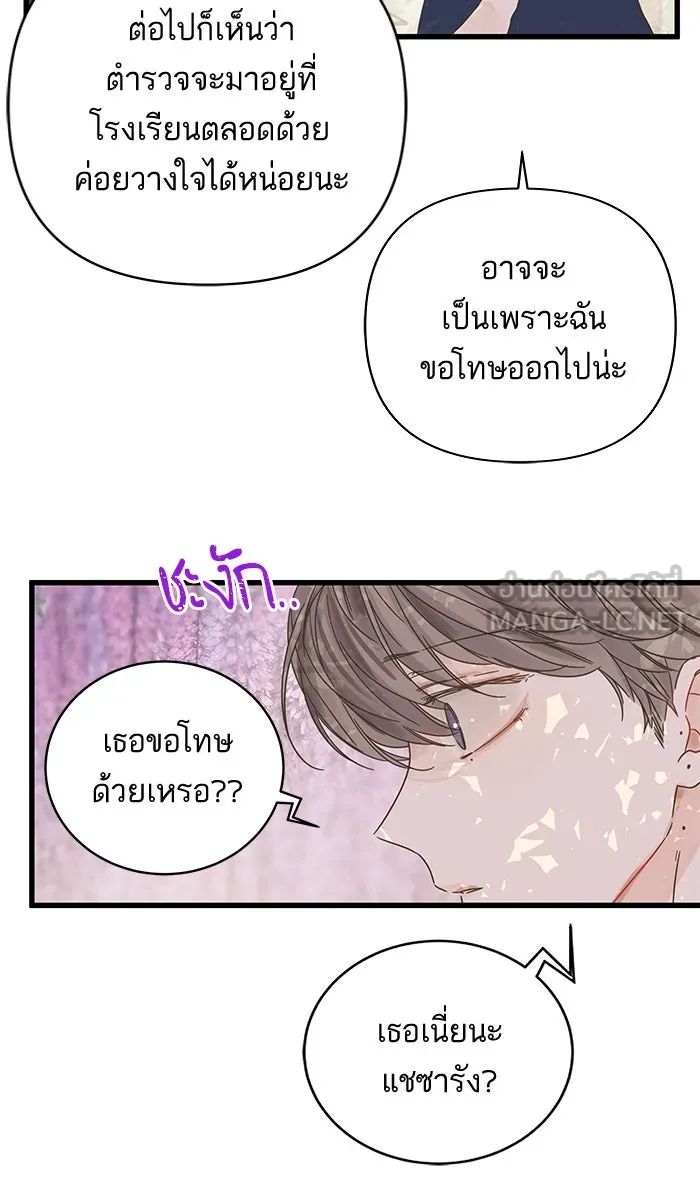 ฉันมันร้าย หรือเพราะโลกไม่น่ารัก ตอนที่ 132 รูปที่ 12