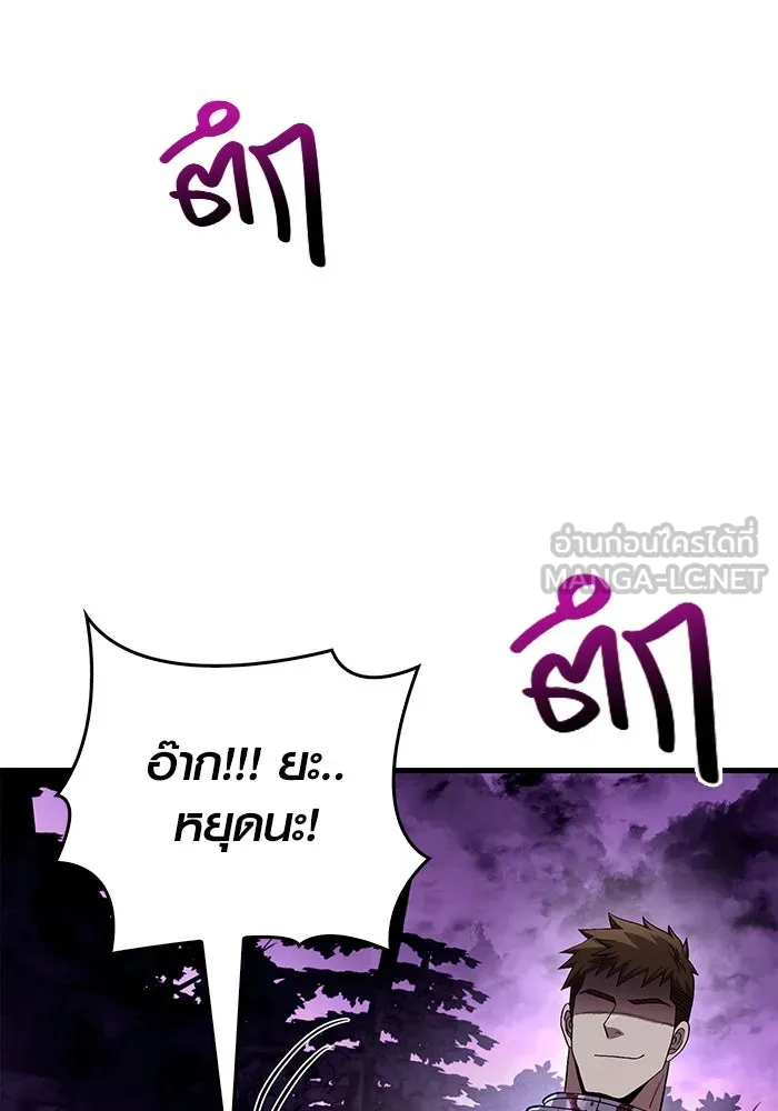 เอาชีวิตรอดในเกมฉบับคนเถื่อน ตอนที่ 44 รูปที่ 132