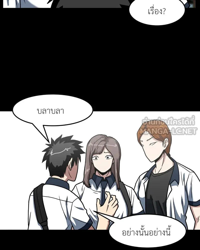 โรงเรียนสัตว์กินเนื้อ ตอนที่ 20 รูปที่ 6