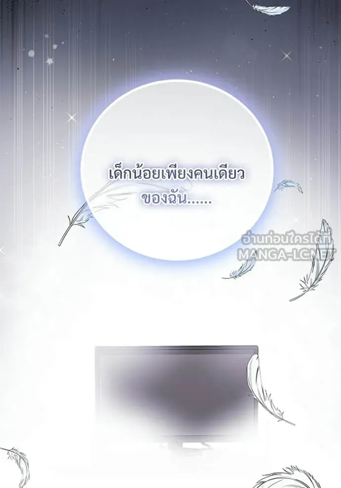 อัศวินดำล่าท้าเวลา ตอนที่ 137 รูปที่ 99