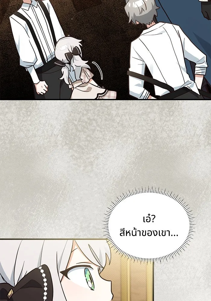 แมวน้อยในรังหมาป่า ตอนที่ 20 รูปที่ 17