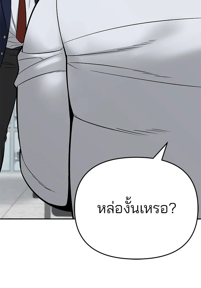 เลวฟาดเลว ตอนที่ 59 รูปที่ 50