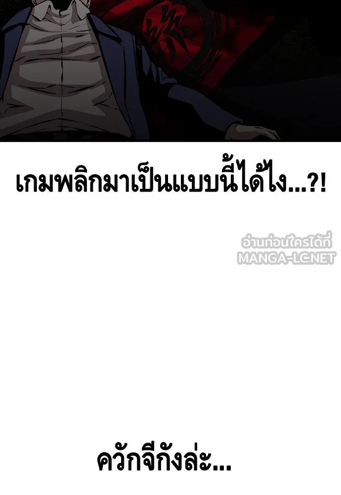 King Game ตอนที่ 38 ไอ้หมอนั่นคือหัวหน้ากอง 3...! รูปที่ 69