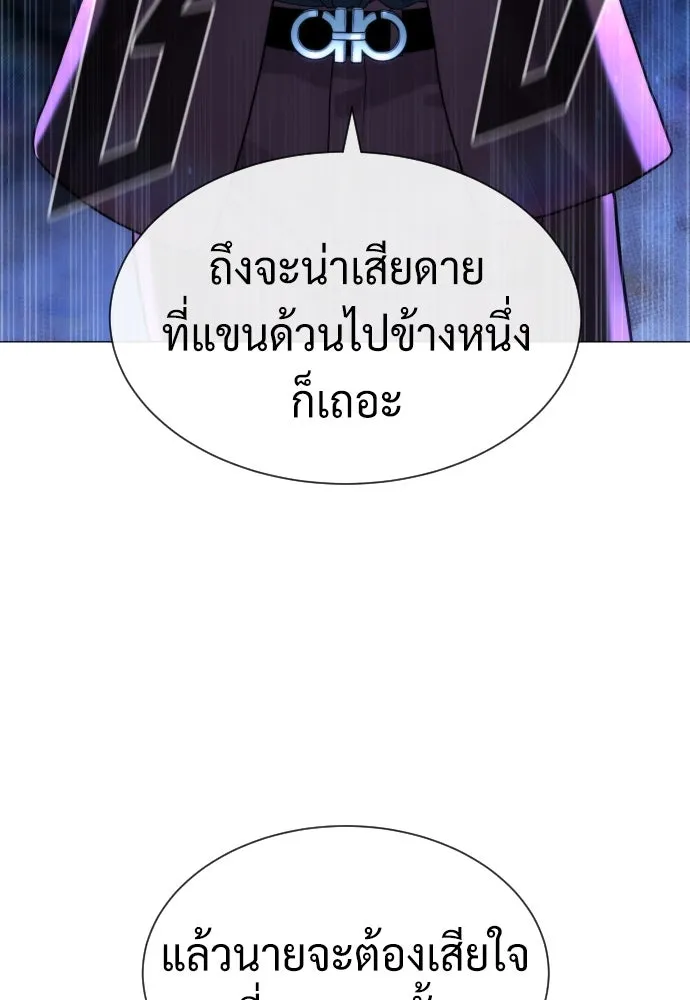นักฆ่าย้อนวัย ตอนที่ 76 รูปที่ 119
