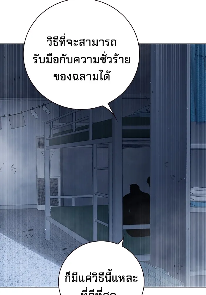 เยาวชนคนคุก ตอนที่ 33 รูปที่ 148