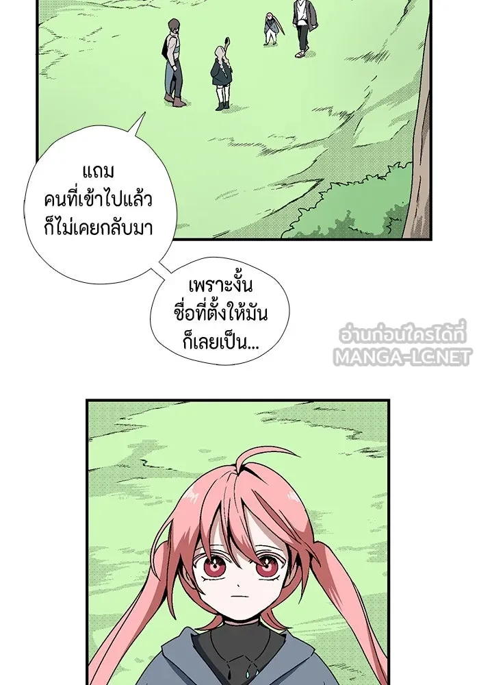 หนึ่งก้าวสู่เจ้ามาร ตอนที่ 5 เคว้งคว้าง (2) รูปที่ 45
