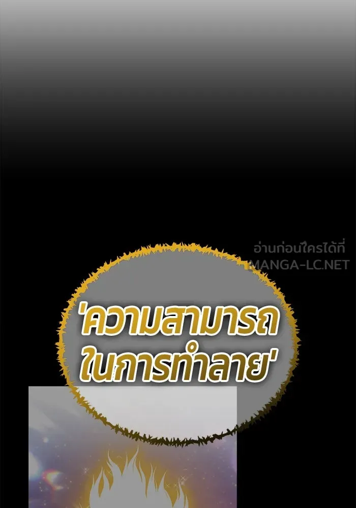 +99 ท่อนไม้พร้อมบวก ตอนที่ 17 ผู้เล่นปนเปื้อน vs พีซ (6) รูปที่ 144