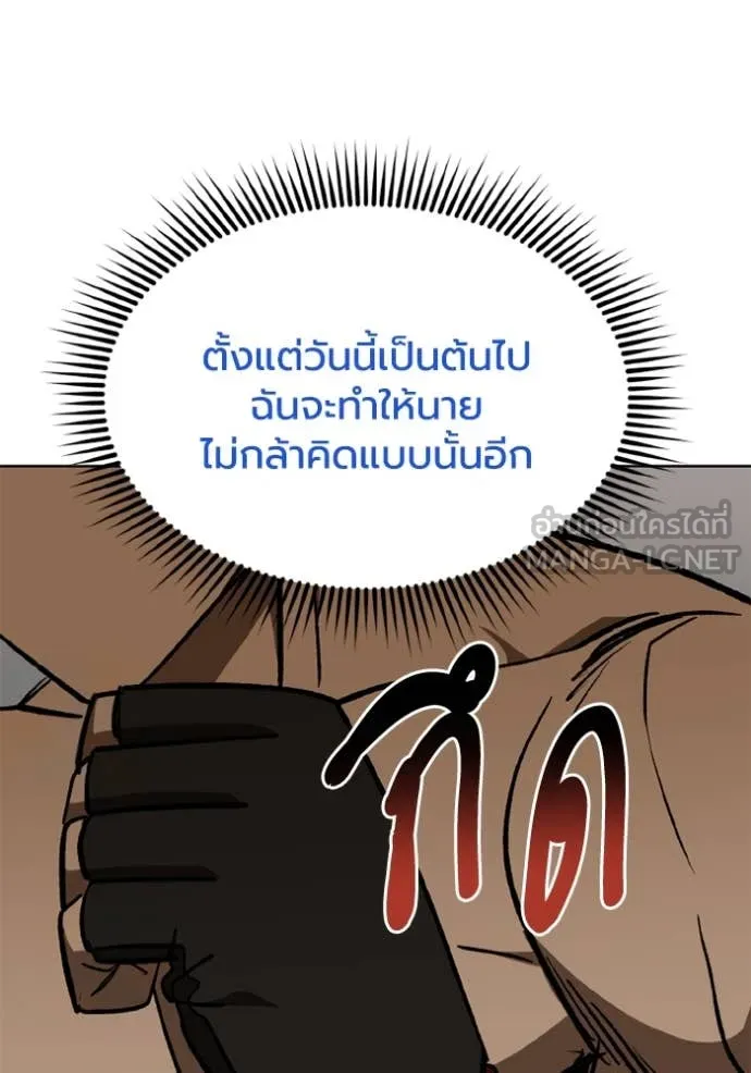 ราชาแห่งอ็อกทากอน ตอนที่ 178 รูปที่ 55