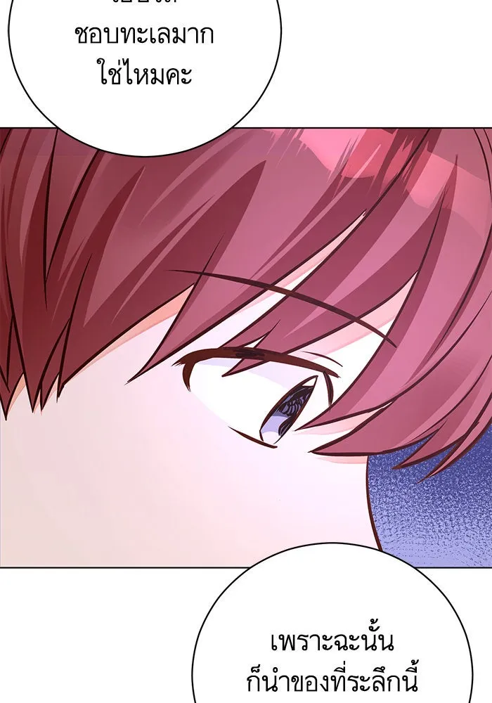 บุตรีดยุกขอไม่แต่งงานbrกับหนุ่มในฝัน ตอนที่ 53 รูปที่ 110
