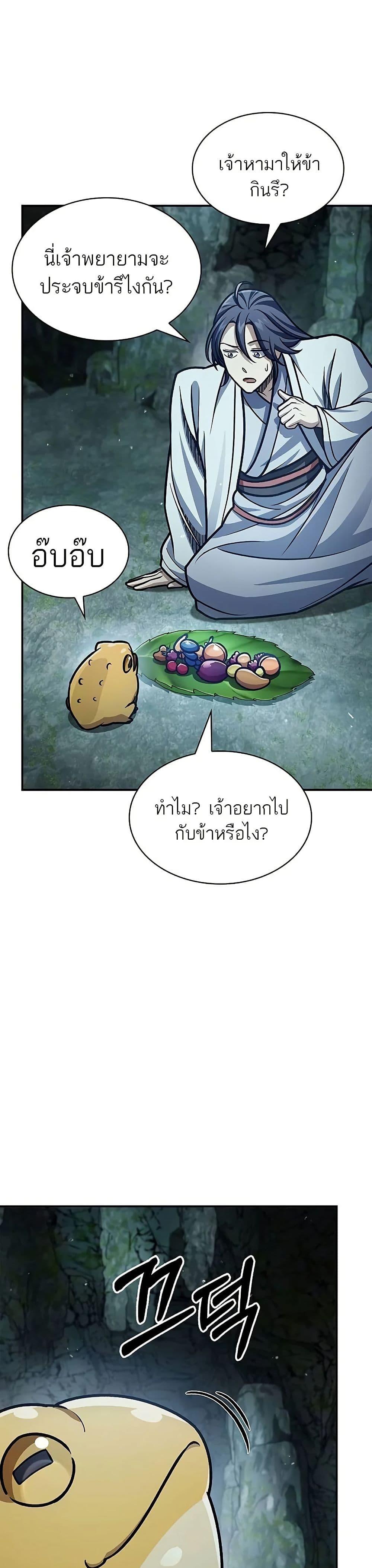 Manga-lc-com อ่านมังงะ อ่านการ์ตูน ออนไลน์ ฟรี Heavenly Grand Archive’s Young Master ตอนที่ 1 2 3 4 5 6 7 8 9 10 11 12 13 14 ฟรี ไม่มีโฆษณา Manga-lc - อ่าน มังงะ อ่าน การ์ตูน ออนไลน์ อ่านมังงะ ฟรี