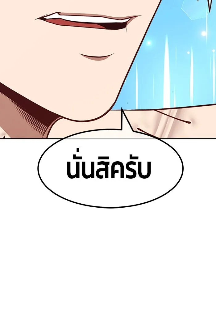 +99 ท่อนไม้พร้อมบวก ตอนที่ 48 รูปที่ 155