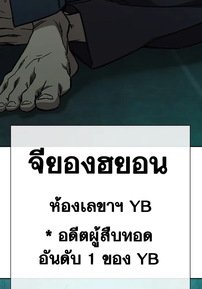 Study Group ตอนที่ 1 กลับมา รูปที่ 227