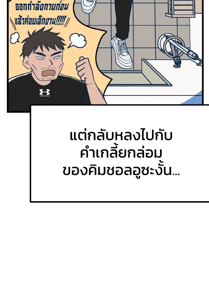 รักนี้ไม่มีรีไซเคิล ตอนที่ 10 รูปที่ 122