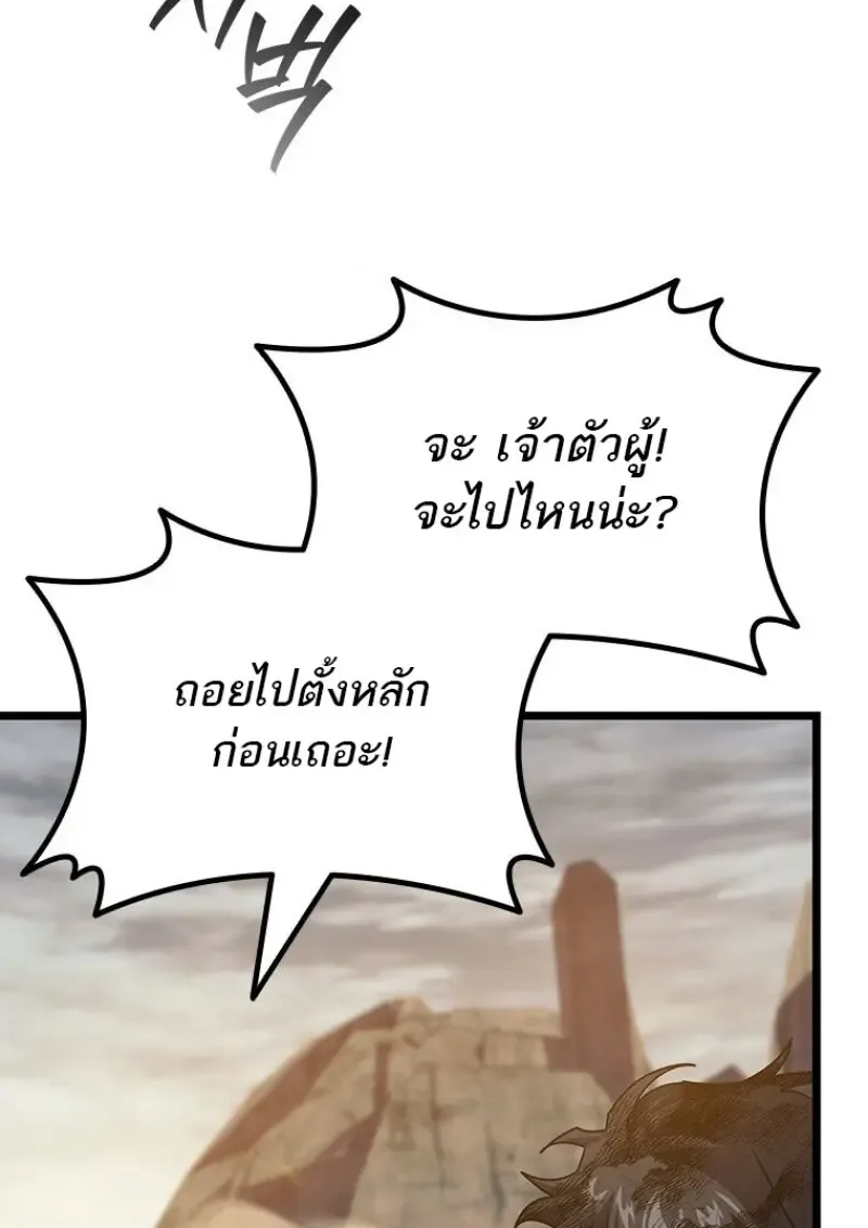 Dragon-Devouring Mage ย_อนเวลาจอมเวทย_กล_นม_งกร ตอนที่ ตอนที่ 130 รูปที่ 33