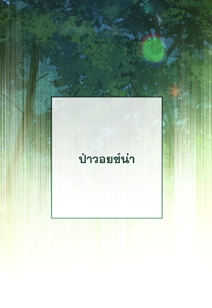 เลดี้มินต์ ตอนที่ 74 รูปที่ 37