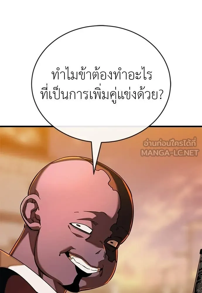 ยมราชลงทัณฑ์ ตอนที่ 114 รูปที่ 199