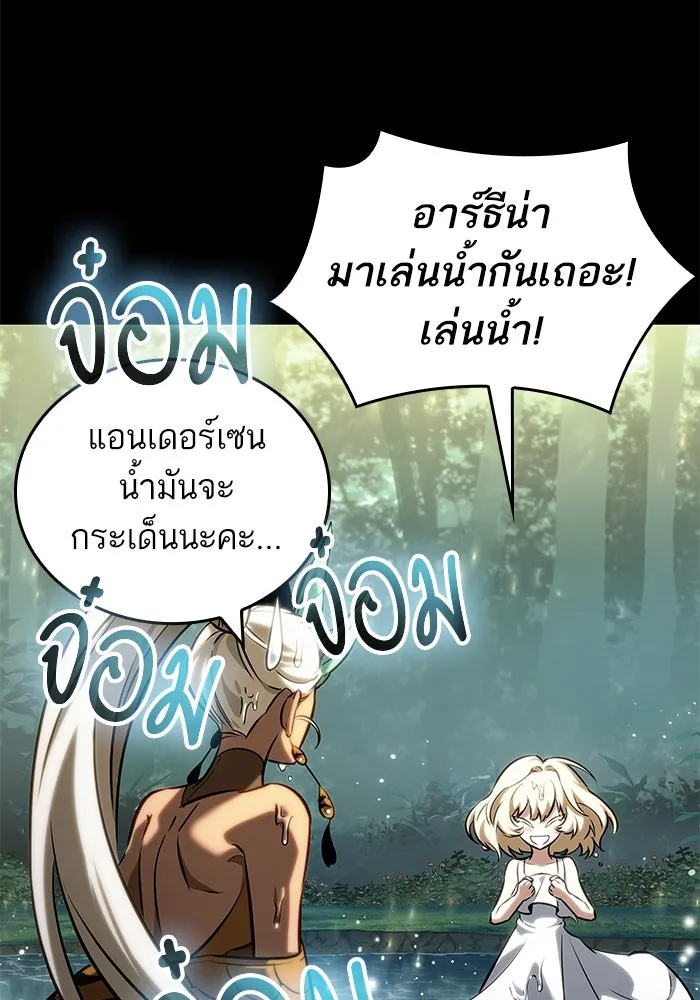 หลังวันสิ้นโลก ตอนที่ 139 รูปที่ 49