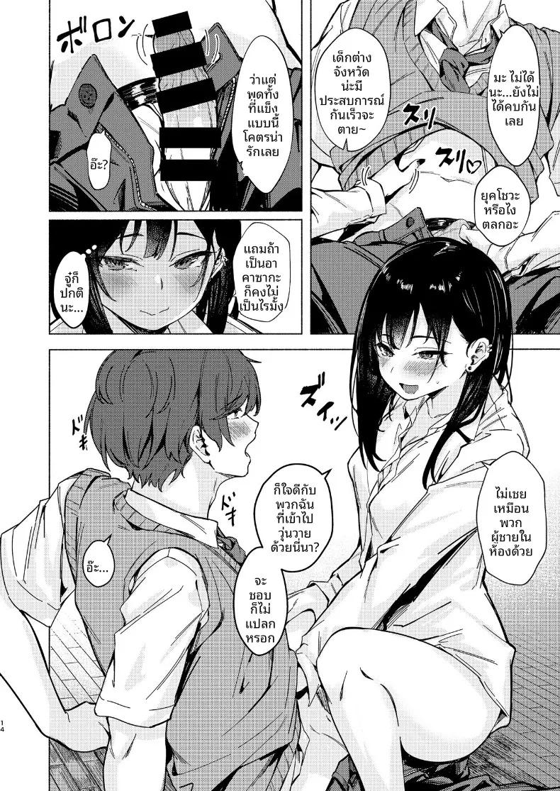 Doujin-Lc- อ่าน โดจิน มังฮวา เกาหลี ญี่ปุ่น จีน แปลไทย วันนี้คุณทานาเบะก็นารำคาญอีกเเล้ว (Aramaki Echizen) ตอนที่ 1 2 3 4 5 6 7 8 9 10 11 12 13 14 ฟรี ไม่มีโฆษณา อ่าน โดจิน Manhwa เกาหลี ญี่ปุ่น จีน เรามีครบ คัดมาให้เน้นๆ โดจิน 18+ รับประกันความฟินโดย  Doujin Lc
