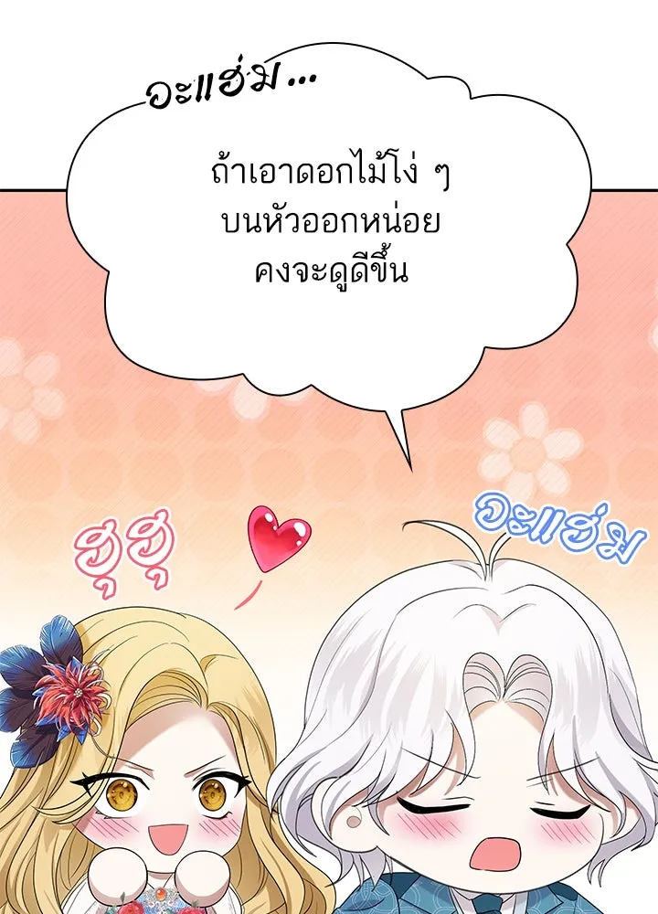 อดีตภรรยาของพระเอกหนุ่มจอมคลั่งรัก ตอนที่ 49 รูปที่ 89