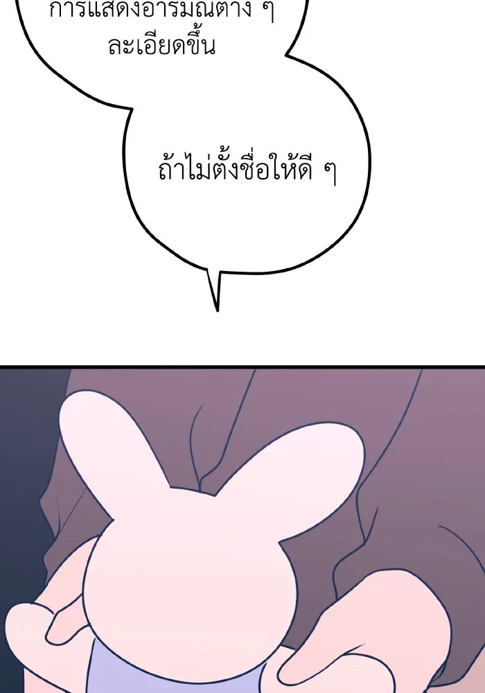 รักนี้ไม่มีรีไซเคิล ตอนที่ 49 รูปที่ 5