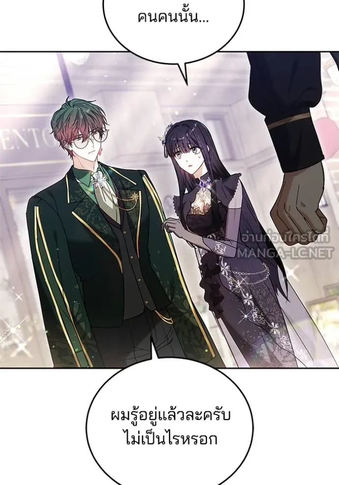 เจ้าสาวอัคนีดำ ตอนที่ 100 รูปที่ 125