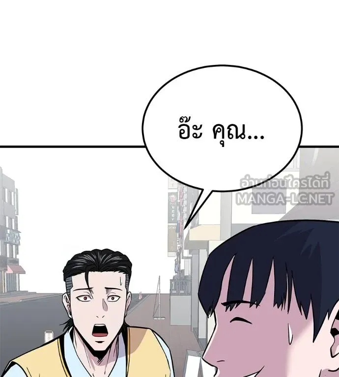 เรียกฉันว่าพระเจ้า ตอนที่ 8 รูปที่ 141