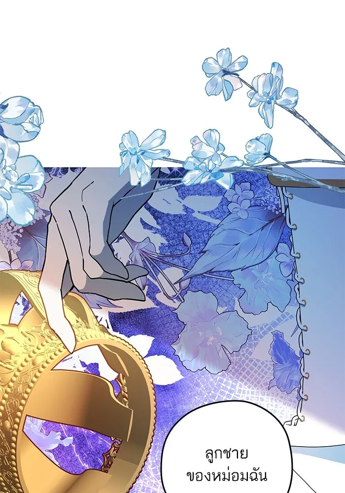 หวานใจสุดโหดโหมดเชื่อง ตอนที่ 75 รูปที่ 80