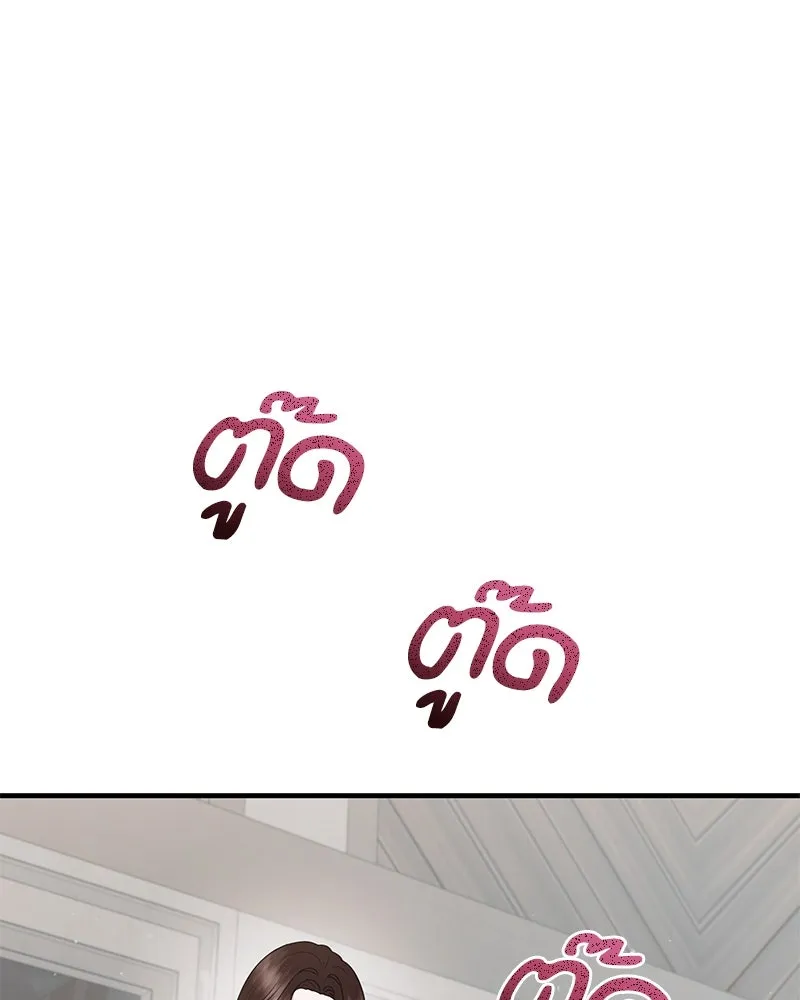 สามีที่ไม่ได้ขอ ตอนที่ 47 รูปที่ 55