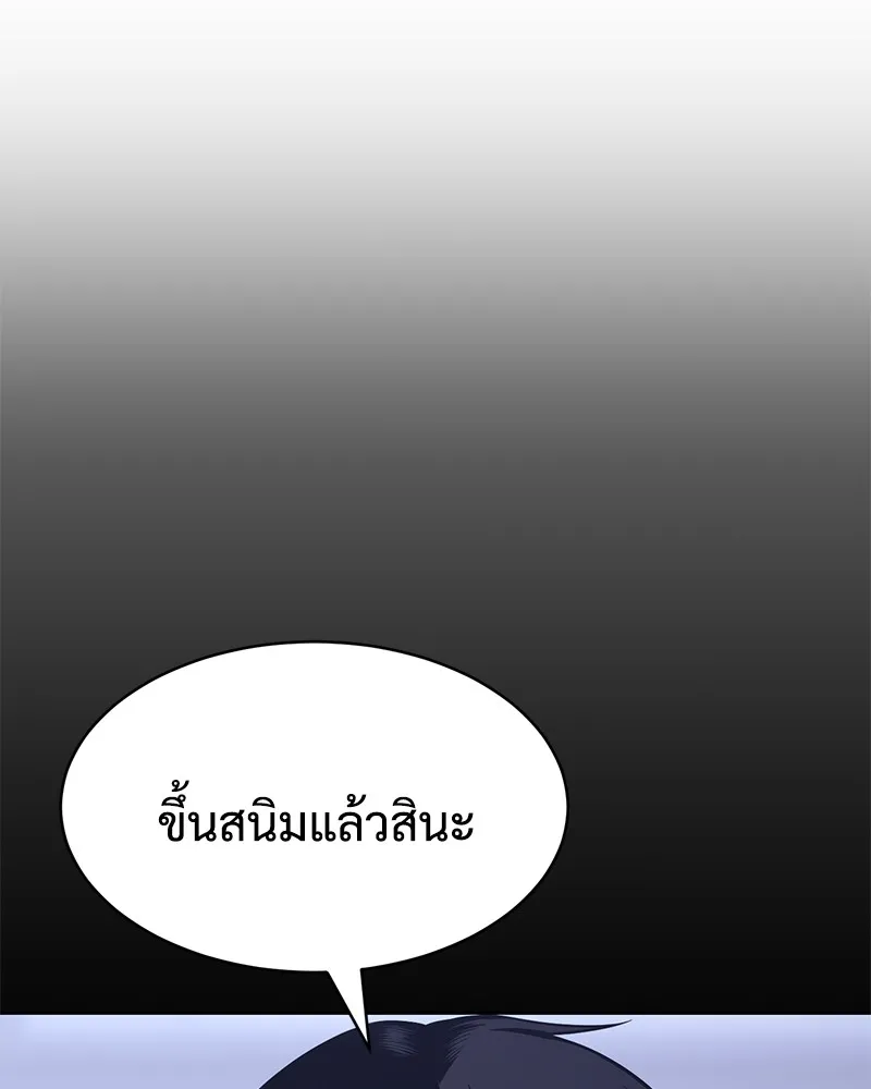 แบคXX ตอนที่ 77 รูปที่ 116